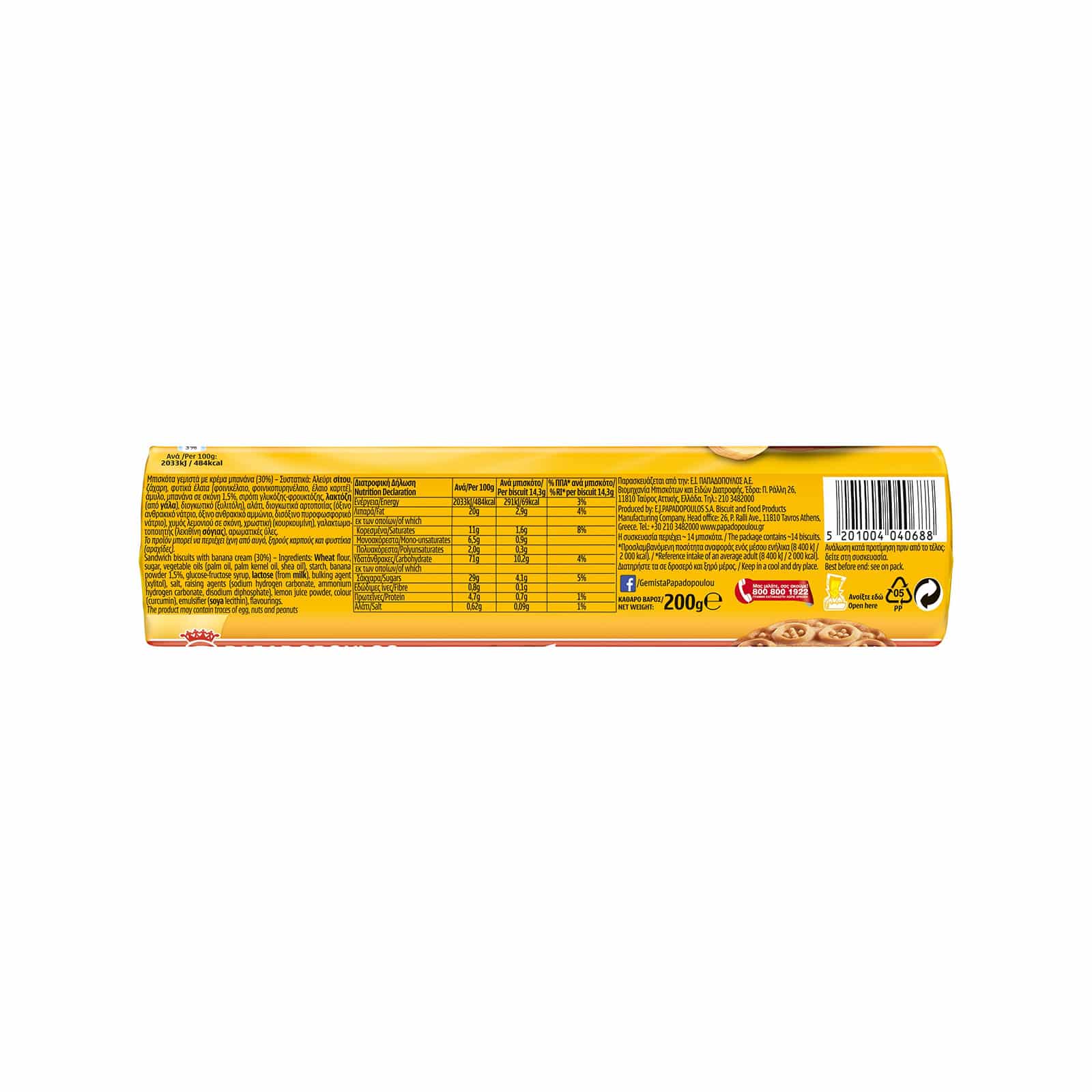 Banana Sandwich Biscuits 200g - Image 2