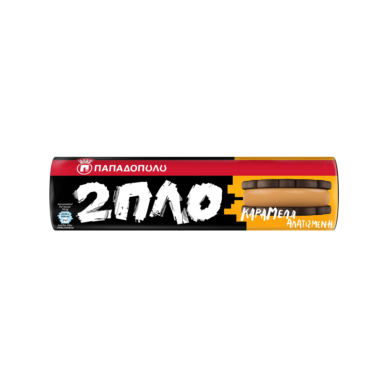 Papadopoulou Salted Caramel Sandwich Biscuits 230g / Παπαδοπούλου Διπλογεμιστά Αλατισμένη Καραμέλα