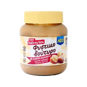 Peanut Butter Salted Caramel / Φυστικοβούτυρο με Αλμυρή Καραμέλα 350g