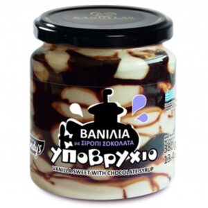 Kandylas Vanilla Ypovrychio with Chocolate Syrup / Κανδύλας Υποβρύχιο Σιρόπι Σοκολάτας 380g