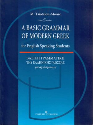A Basic Grammar of Modern Greek