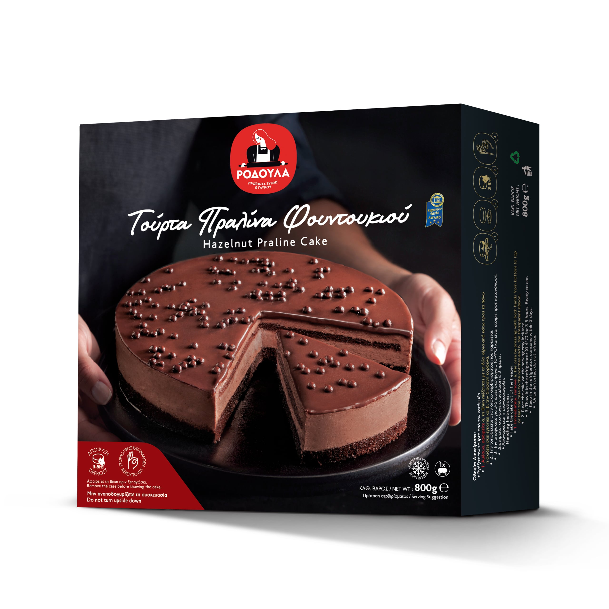 Rodoula Hazelnut Praline Cake / Τούρτα Πραλίνα Φουντουκιού 800g