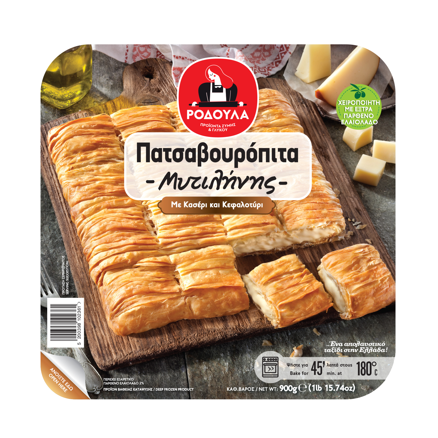 Rodoula Crinkly Cheese Pie with Kasseri and Kefalotyri / Πατσαβουρόπιτα Μυτιλήνης Κασέρι & Κεφαλοτύρι 900g